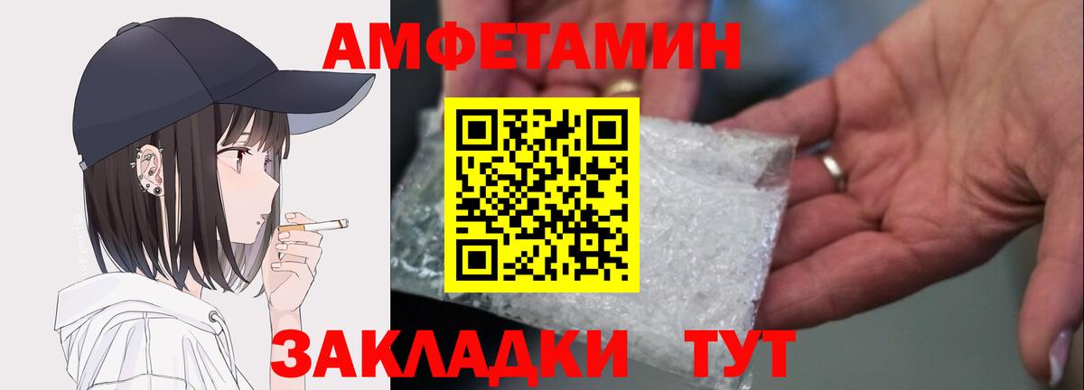Amphetamine 97% Кимовск