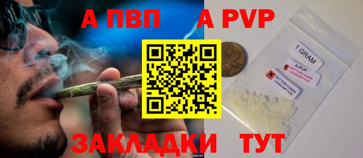 купить  цена  Вход с VPN  A-PVP СК КРИС  Кимовск  Alfa_PVP мука 