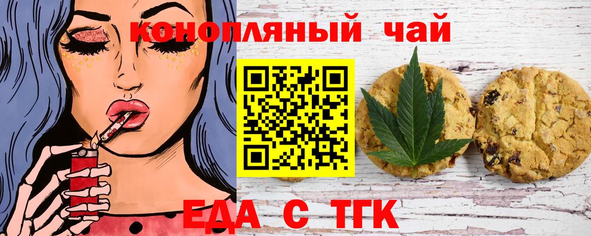 Cannafood марихуана  Вход с VPN  Кимовск 