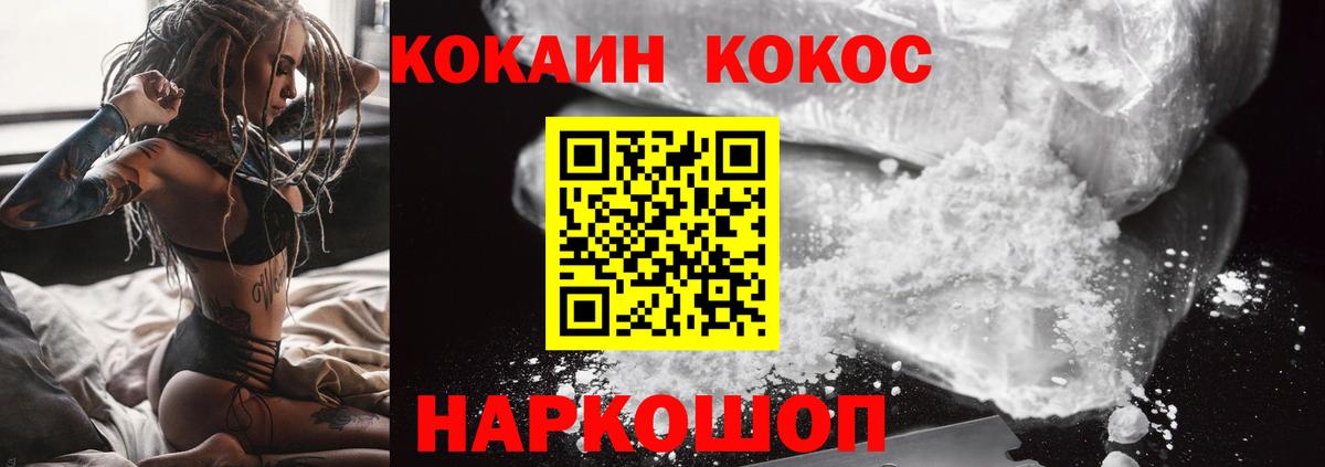 Кокаин 99% Кимовск