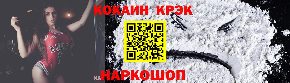 COCAIN  Cocaine 99%  Вход с VPN  Кимовск  COCAIN FishScale 