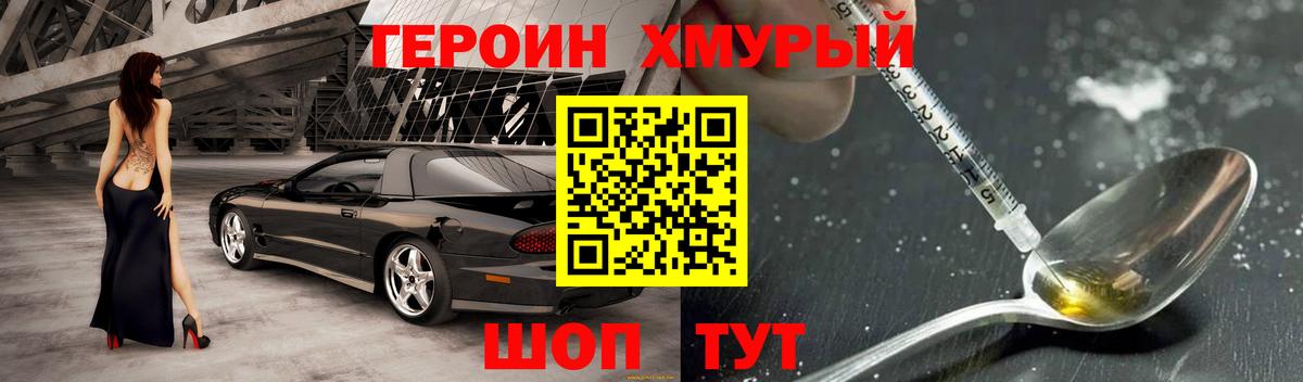 ГЕРОИН гречка Кимовск
