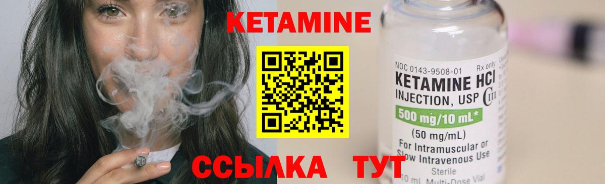 Кимовск  Кетамин VHQ  Вход с VPN 