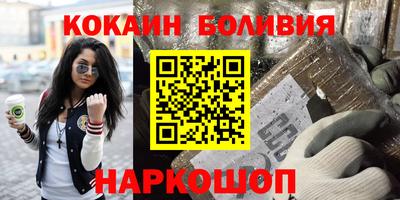 кокаин премиум Комсомольск-на-Амуре