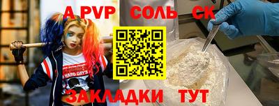 спайс Конаково