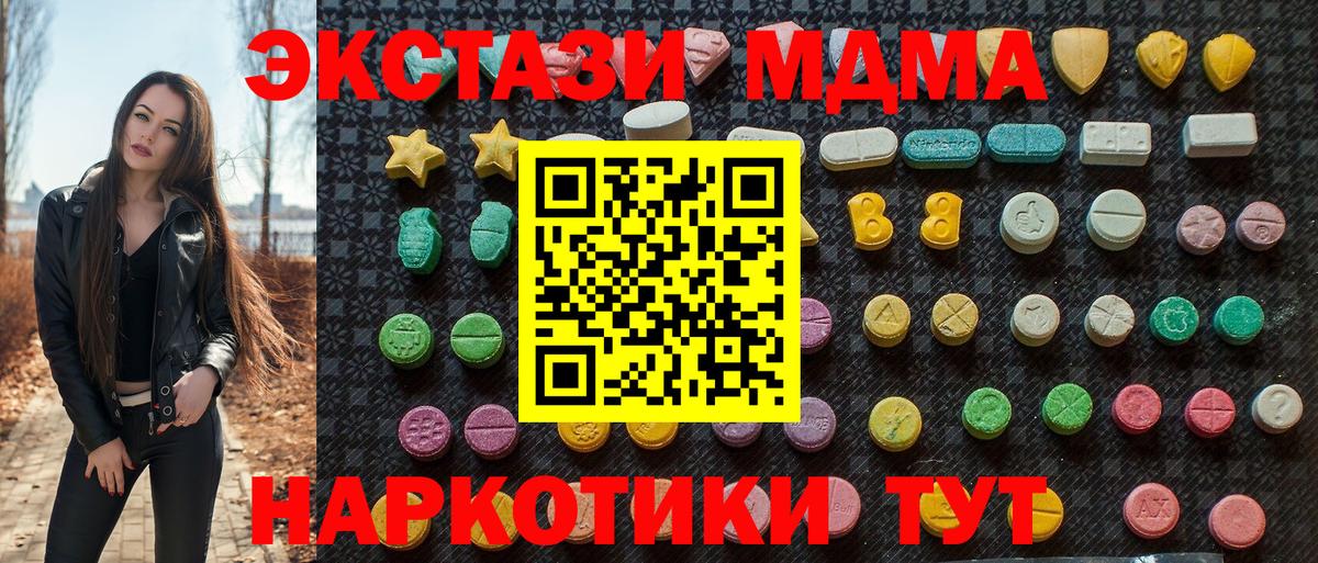 Кимовск  МДМА Molly  MDMA Molly  Вход с VPN 