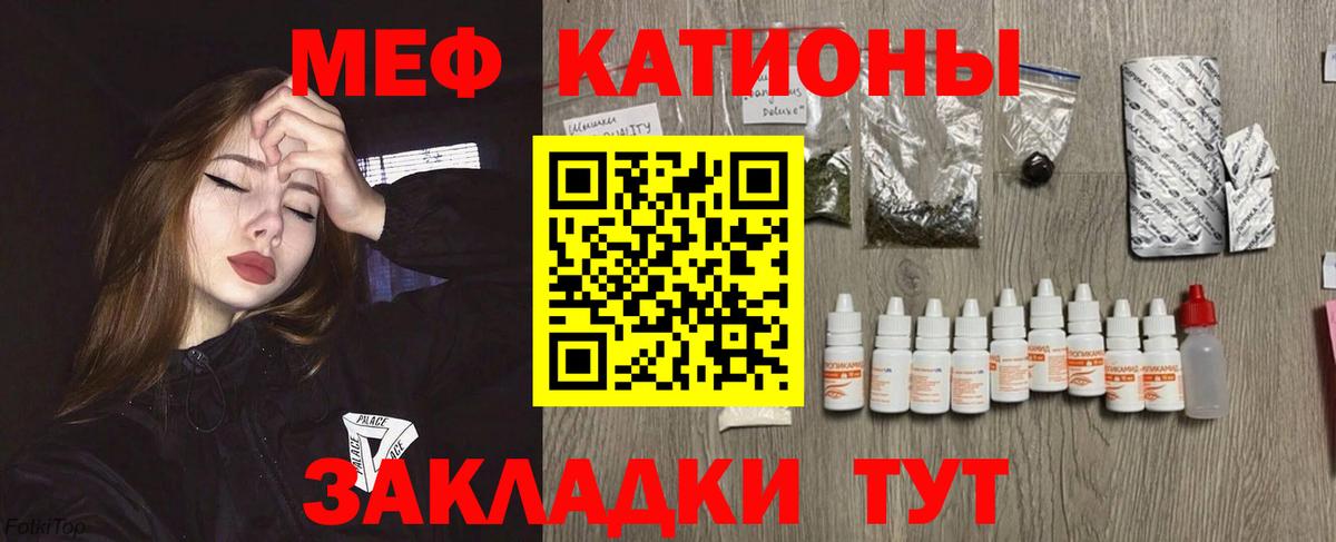 МЕФ кристаллы Кимовск
