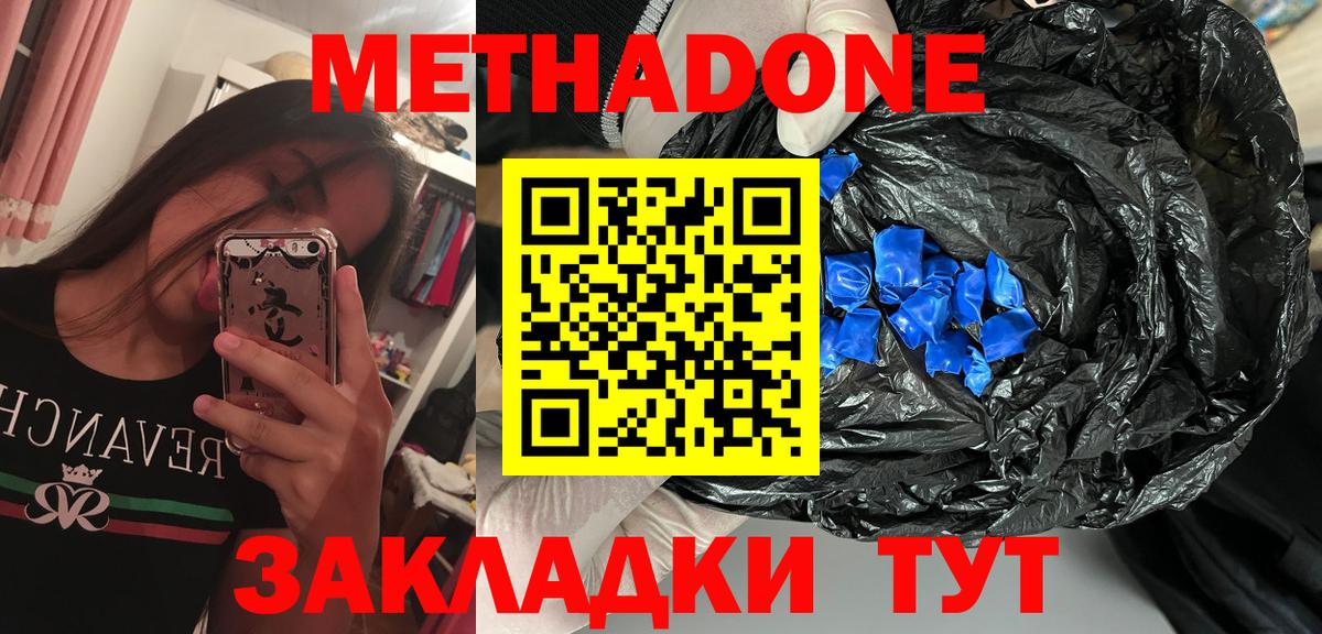 Кимовск  Метадон VHQ  Вход с VPN 