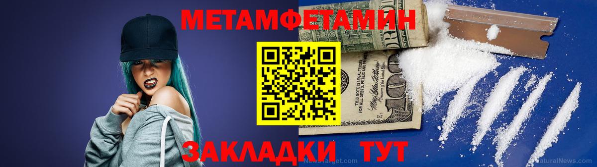 МЕТАМФЕТАМИН пудра  МЕТАМФЕТАМИН пудра  Кимовск  Вход с VPN 