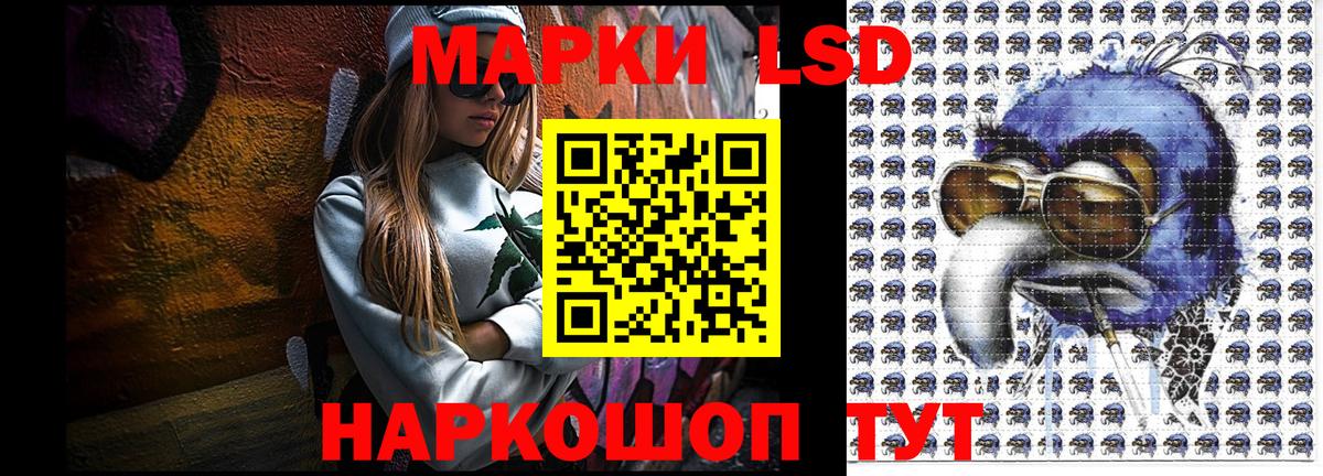 Марки NBOMe 1500мкг Кимовск