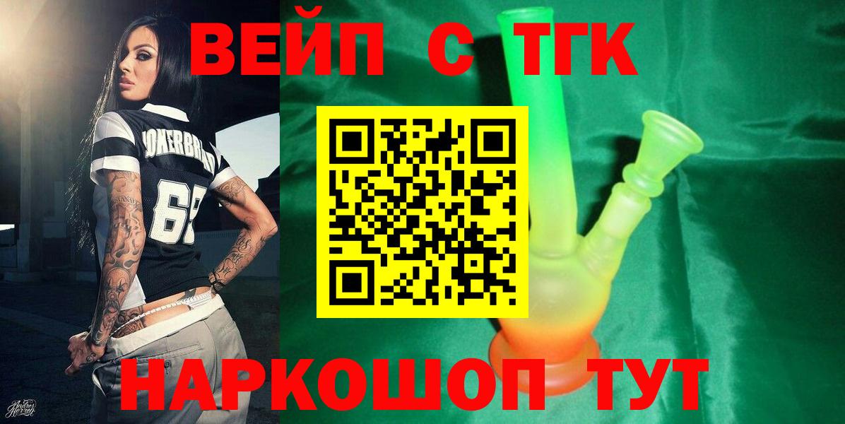 ТГК гашишное масло Кимовск
