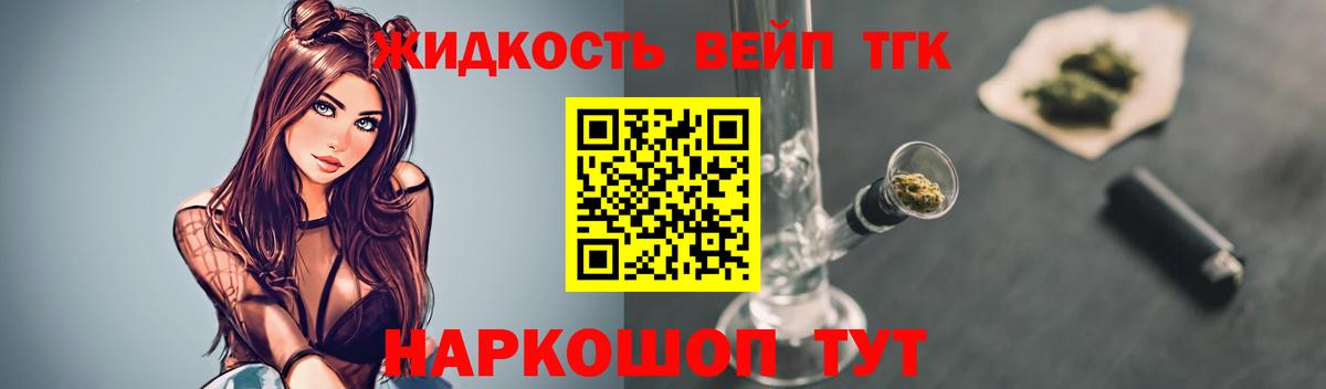 Дистиллят ТГК концентрат  Вход с VPN  Кимовск 